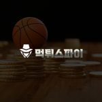 현명한 베팅: 스포츠 베팅 사이트 분석 방법